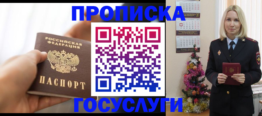 регистрация для школы в Строителе
